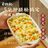 蔡林记芝士焗饭  绵长拉丝芝香浓郁 微波速食米饭（三口味可选） 商品缩略图3