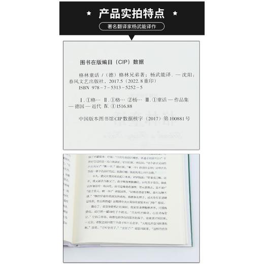 格林童话 名家译本 商品图1