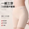7A安全裤高腰内裤抗菌收腹裤提臀微塑裤无痕冰丝提臀瑜伽裤三合一打底安全内裤女 商品缩略图0