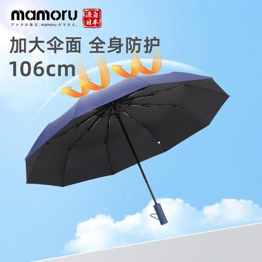 「晴雨两用」日本 Mamoru三折10骨纯色p版雨伞/防晒伞 轻松收纳 三折便携设计 3色可选 商品图6