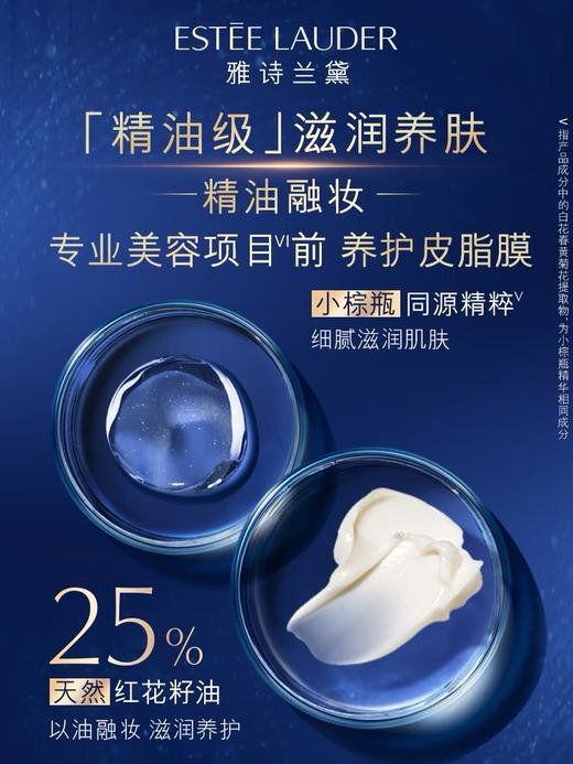 【1F】雅诗兰黛小棕瓶卸妆膏70ml 商品图3