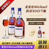 疯抢中！！【法国进口】纪念版Michael传奇XO白兰地 700ml*2瓶送礼袋 商品缩略图0