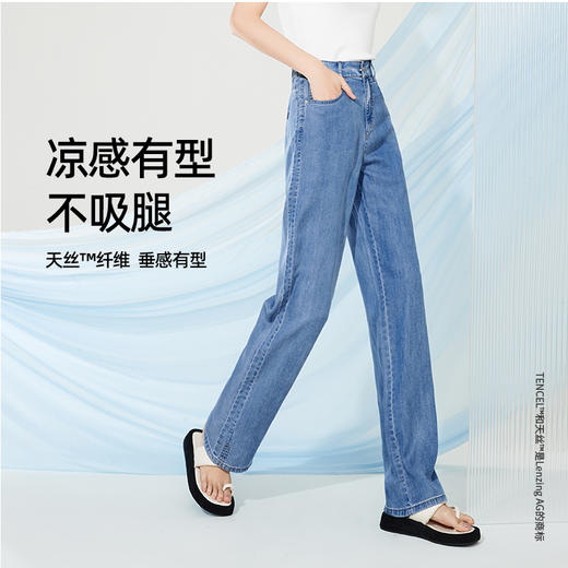 逸阳天丝直筒牛仔裤夏季薄款【显瘦显腿长】凉感舒适8172 商品图2