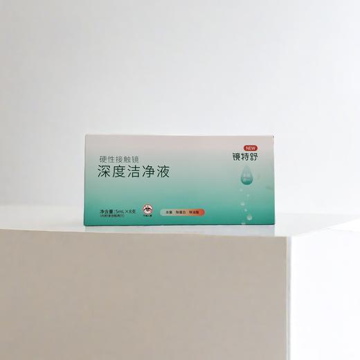 镜特舒®深度洁净除蛋白液40ml 商品图0