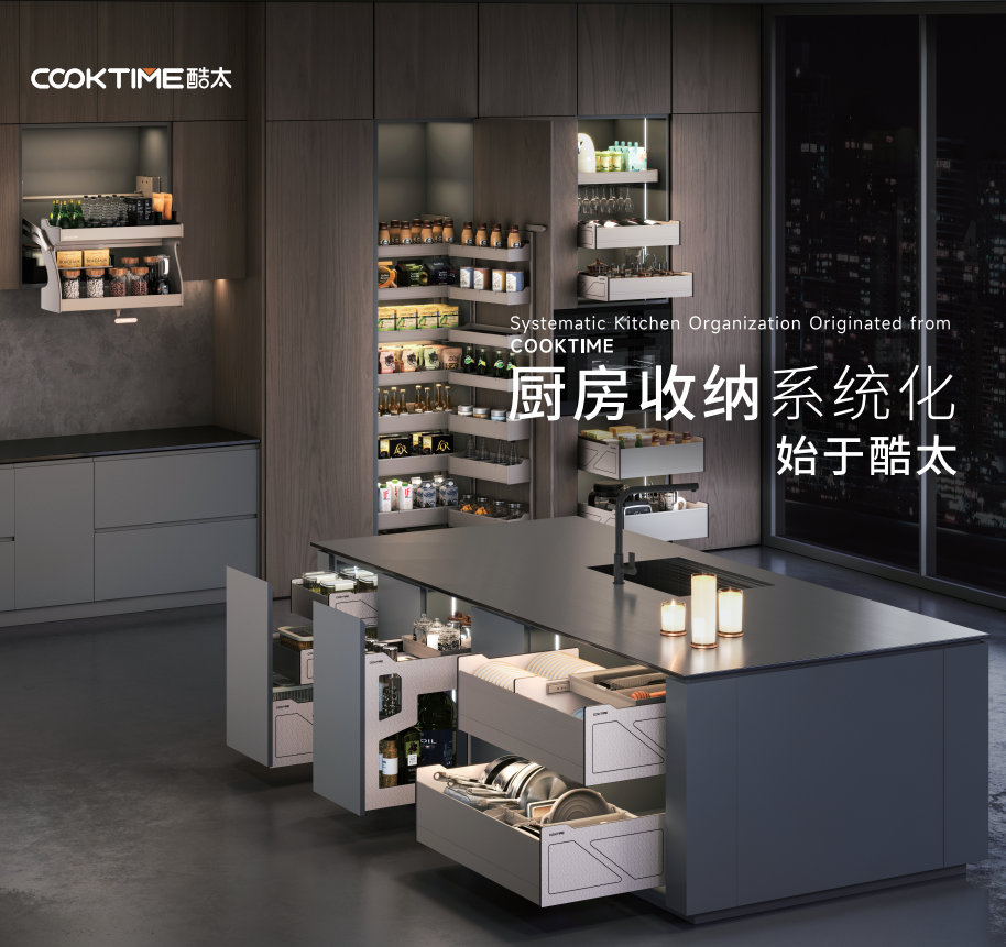 酷太收纳 【四代上样预收费】