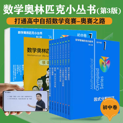 三角形与四边形 第三版 商品图3