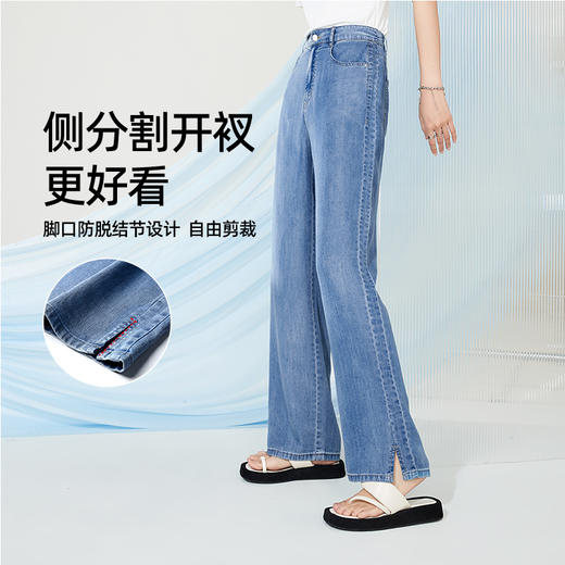 逸阳天丝直筒牛仔裤夏季薄款【显瘦显腿长】凉感舒适8172 商品图4