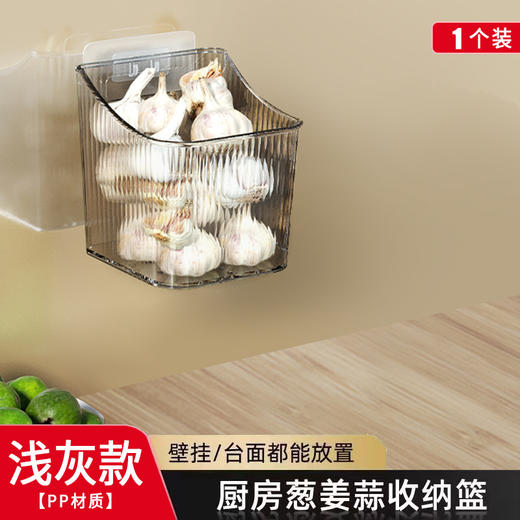 【9.9到手！免打孔挂壁式收纳盒】厨房收纳葱姜盒大蒜收纳，加厚pp材质使用更安心，生姜挂墙壁挂式蒜头姜蒜收纳壁挂式收纳盒QQ 商品图5