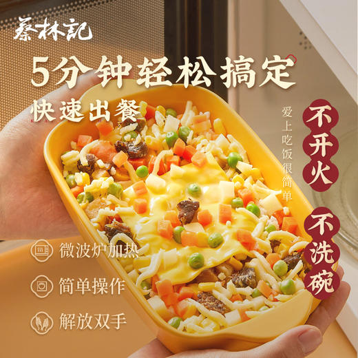 蔡林记芝士焗饭  绵长拉丝芝香浓郁 微波速食米饭（三口味可选） 商品图2