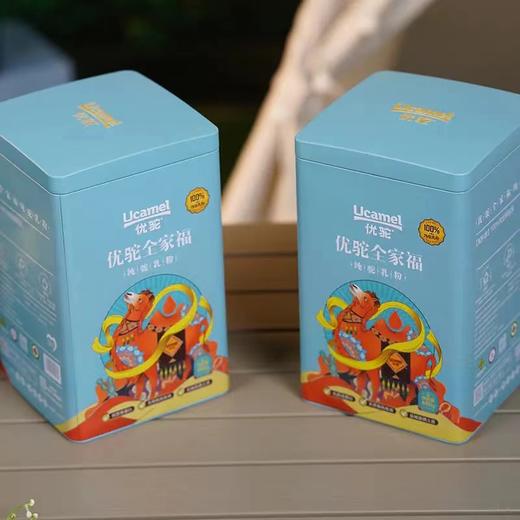 【优驼全家福100%纯驼奶】中欧双有机认证 低温喷粉低温锁鲜杀菌储存专利技术  来自新疆阿克苏柯坪县双驼峰骆驼 北纬41度黄金牧场 商品图2