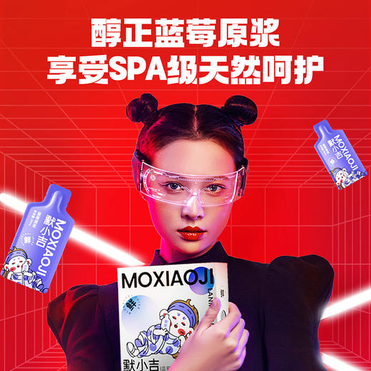 【冬季滋补】默小吉210ml蓝莓原浆，看手机电脑读书用眼孩子成人喝 商品图2