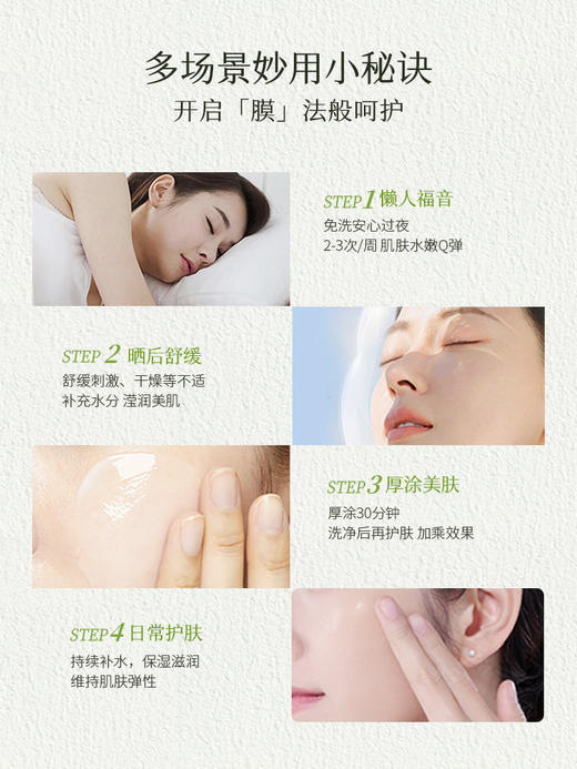 【买就送亮颜面膜*3片】瑷露德玛鲜活芦荟水凝舒缓面膜200g 商品图2