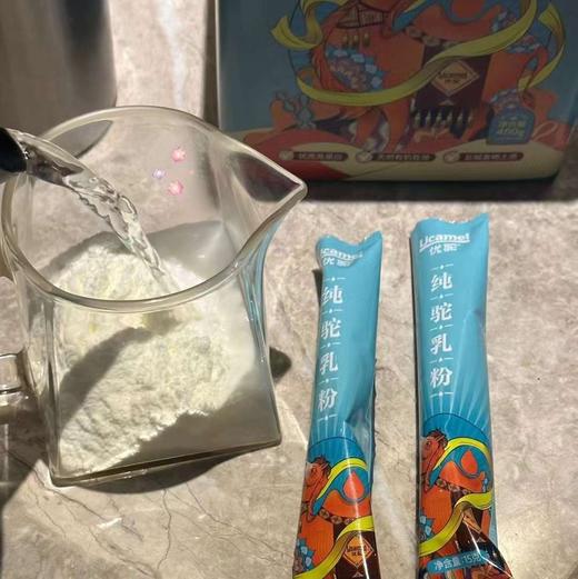 【优驼全家福100%纯驼奶】中欧双有机认证 低温喷粉低温锁鲜杀菌储存专利技术  来自新疆阿克苏柯坪县双驼峰骆驼 北纬41度黄金牧场 商品图3