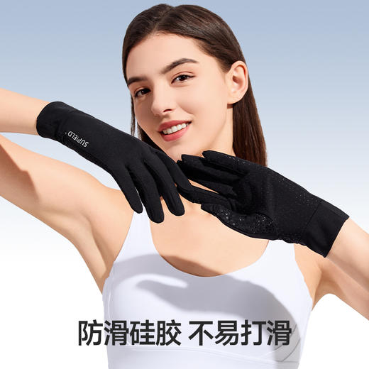素湃Supield全波段防晒手套夏季户外防滑手套女防紫外线开车骑行 商品图2
