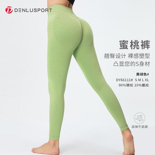 塑形美臀裤中高强度美臀训练裤翘臀塑形凸显S身材舒适吸汗DY66111# 商品图14