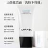 香奈儿柔和净肤泡沫洁面乳 150ml 商品缩略图3