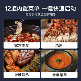 美的（Midea）微碳系列 家用微波炉烤箱一体机 杀菌智能家用 800W速热20L大容量 6代变频 （PC20M5W） /家用电器 /厨房小电 /微波炉