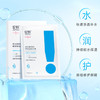 绽妍维生素b5保湿面膜 男女敏感肌补水舒缓肌肤修护细腻改善干燥 商品缩略图2