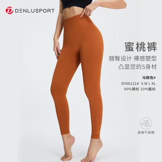 塑形美臀裤中高强度美臀训练裤翘臀塑形凸显S身材舒适吸汗DY66111# 商品图8