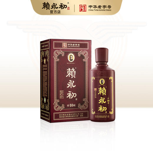 赖永初珍藏10（500ML） 商品图0