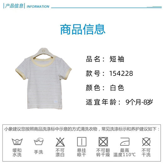 英氏-内衣类（夏）A7-16梦男短套衣 商品图4