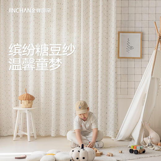 【糖豆纱】金蝉新款抗菌窗纱童趣 商品图0