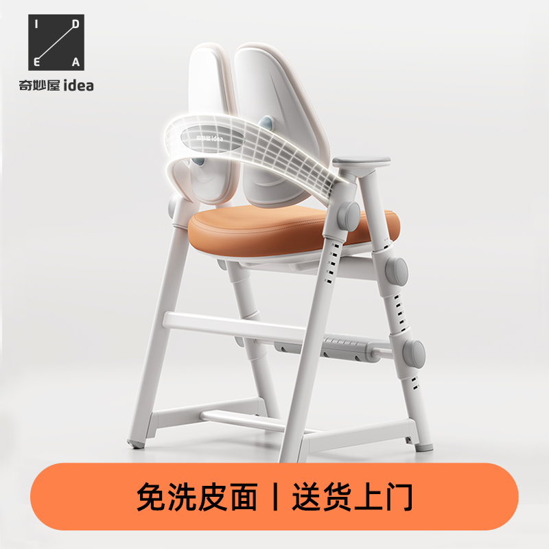 奇妙屋儿童学习椅小学生学习椅子可升降调节成长椅矫正坐姿座椅