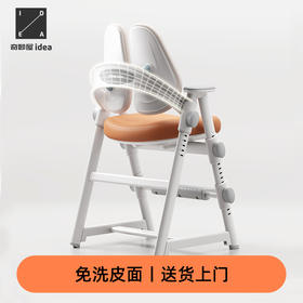 奇妙屋儿童学习椅小学生学习椅子可升降调节成长椅矫正坐姿座椅