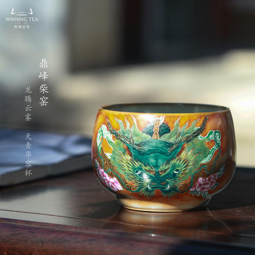 问鼎鼎峰柴窑天青华容杯(龙腾云雾) 商品图0