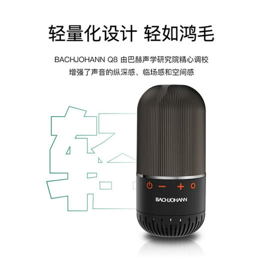 bach johann巴赫约翰 Q8无线蓝牙音箱HIFI高保真音效重低音炮音响户外便携手持七彩灯AUX 【Q8】7彩炫酷音响 商品图1