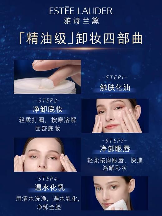 【1F】雅诗兰黛小棕瓶卸妆膏70ml 商品图4