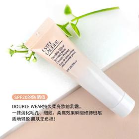 雅诗兰黛DW妆前乳15ml带防晒