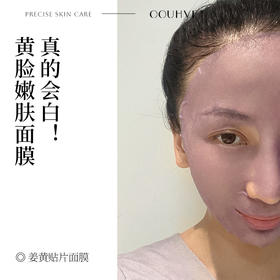 购买页面姜黄隔离氧化抗火薰衣草冻干面膜布控油抗痘5张
