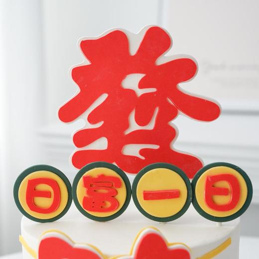 發财|日富一日蛋糕（提前一天预定）【C4837】 商品图2
