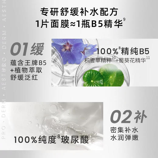 韩国 AHC爱和纯 高保湿面膜 全系列 5片 商品图3