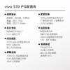 vivo S19  6000mAh超薄长续航 影棚级柔光环 百万跑分第三代骁龙7 5G 拍照 手机 商品缩略图1