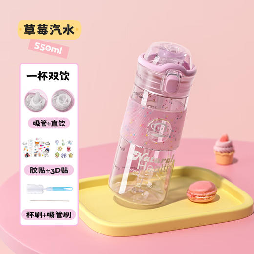 大嘴猴吸管杯水杯女生高颜值tritan耐高温学生上学专用大容量杯子 【一盖双饮】 商品图1