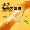 【小杨臻选】原味脆皮鱿鱼条 30g*6袋/箱  秘鲁大鱿鱼 外酥里嫩 商品缩略图1