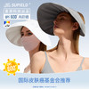 Supield素湃全波段空顶防晒帽女夏季防紫外线可折叠大帽檐太阳帽 商品缩略图0