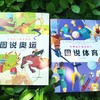 图说奥运+图说体育(全2册) 商品缩略图1