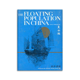 The Floating Population in China丨中国的流动人口