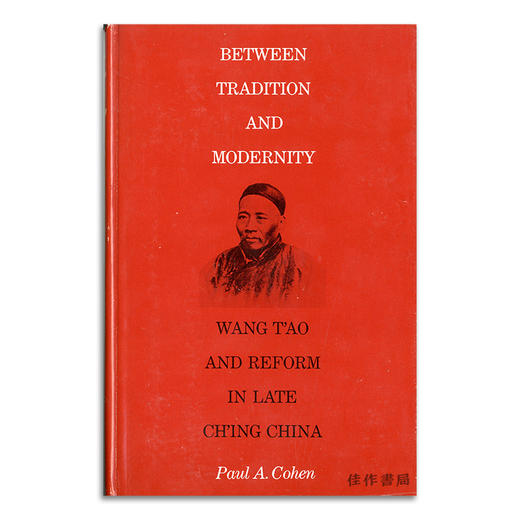 Between Tradition and Modernity: Wang T'ao and Reform in Late Ch'ing China丨在传统与现代性之间：王韬与晚清改革 商品图0