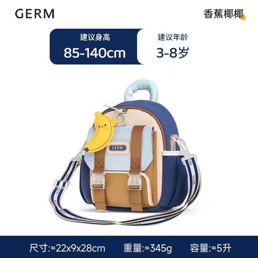 (包邮)GERM儿童幼儿园双肩包3-8岁（四种颜色） 商品图3