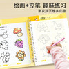 儿童凹槽练字贴幼儿控笔训练提升控笔能力五大系列全方位练习5册 商品缩略图1