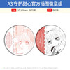 A3日本正版 守护甜心官方插图徽章吧唧组套装 周边谷子 商品缩略图0