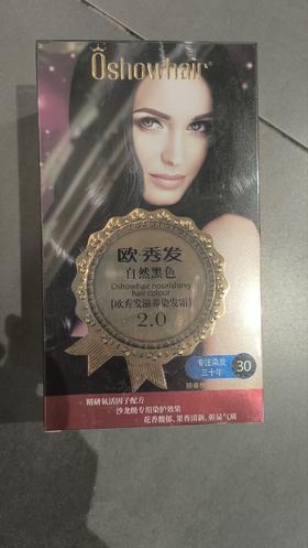 欧秀发滋养染发霜 2.0自然黑色140ml