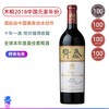 木桐2018：全球焦点之作！绝对值得收藏！Château Mouton Rothschild 商品缩略图0