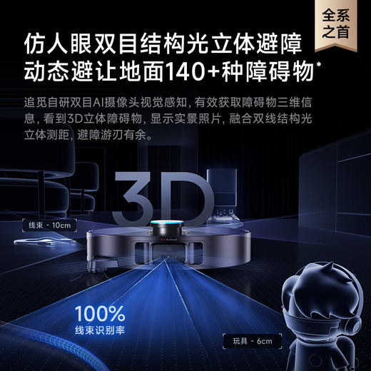 【品牌直供】追觅扫地机器人X40 PRO Ultra嵌入式 商品图4