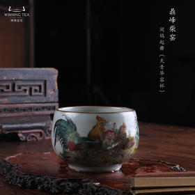 问鼎鼎峰柴窑天青华容杯(闻鸡起舞)