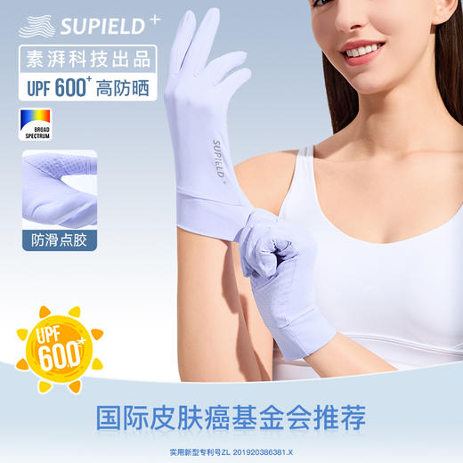素湃Supield全波段防晒手套夏季户外防滑手套女防紫外线开车骑行 商品图0